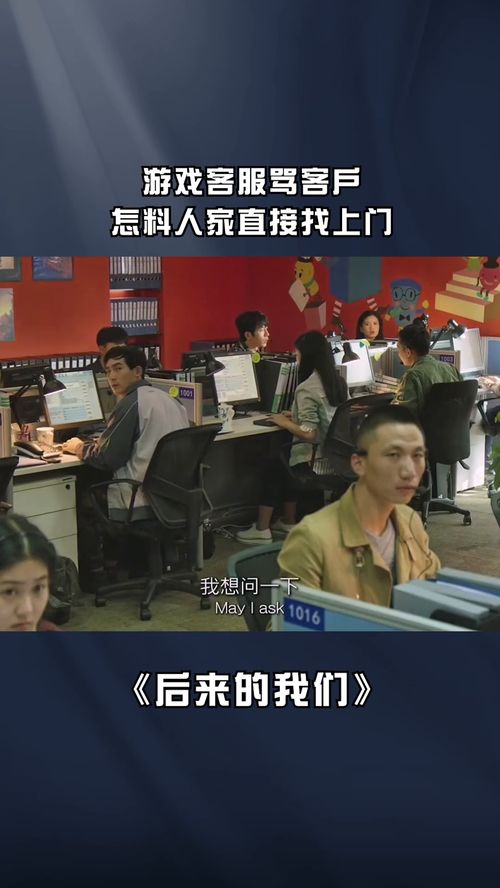 經紀人小微的砸場風云 從游戲客服罵客戶到文化服務危機